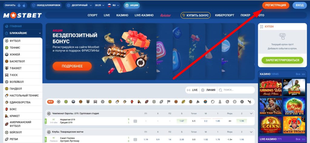 Mostbet: Professional Review, viewpoint regarding the brand Mostbet: Professional Review, viewpoint regarding the brand